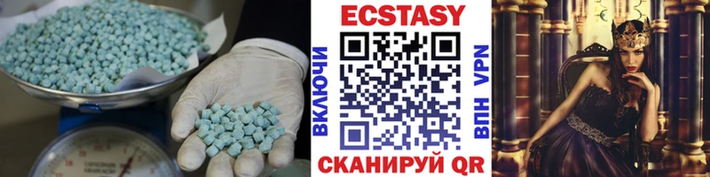 ЭКСТАЗИ 250 мг Курганинск
