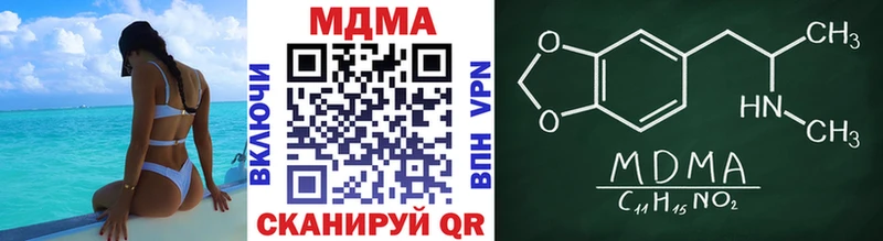 MDMA crystal  omg ССЫЛКА  Курганинск 