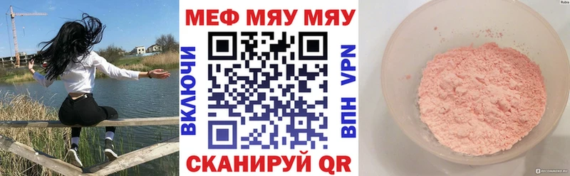Меф мука  где купить   Курганинск 