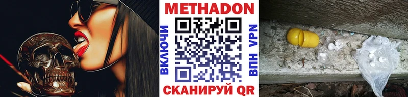 цена наркотик кракен tor МЕТАДОН мёд Курганинск